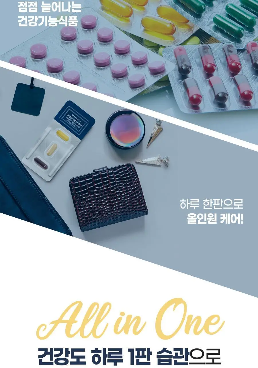 [쇼핑백(대) 1장] 내츄럴플러스 건강한판 올인원케어 멀티팩 30개입 1박스 / 오메가 밀크씨슬 루테인 비타민 상세페이지 7
